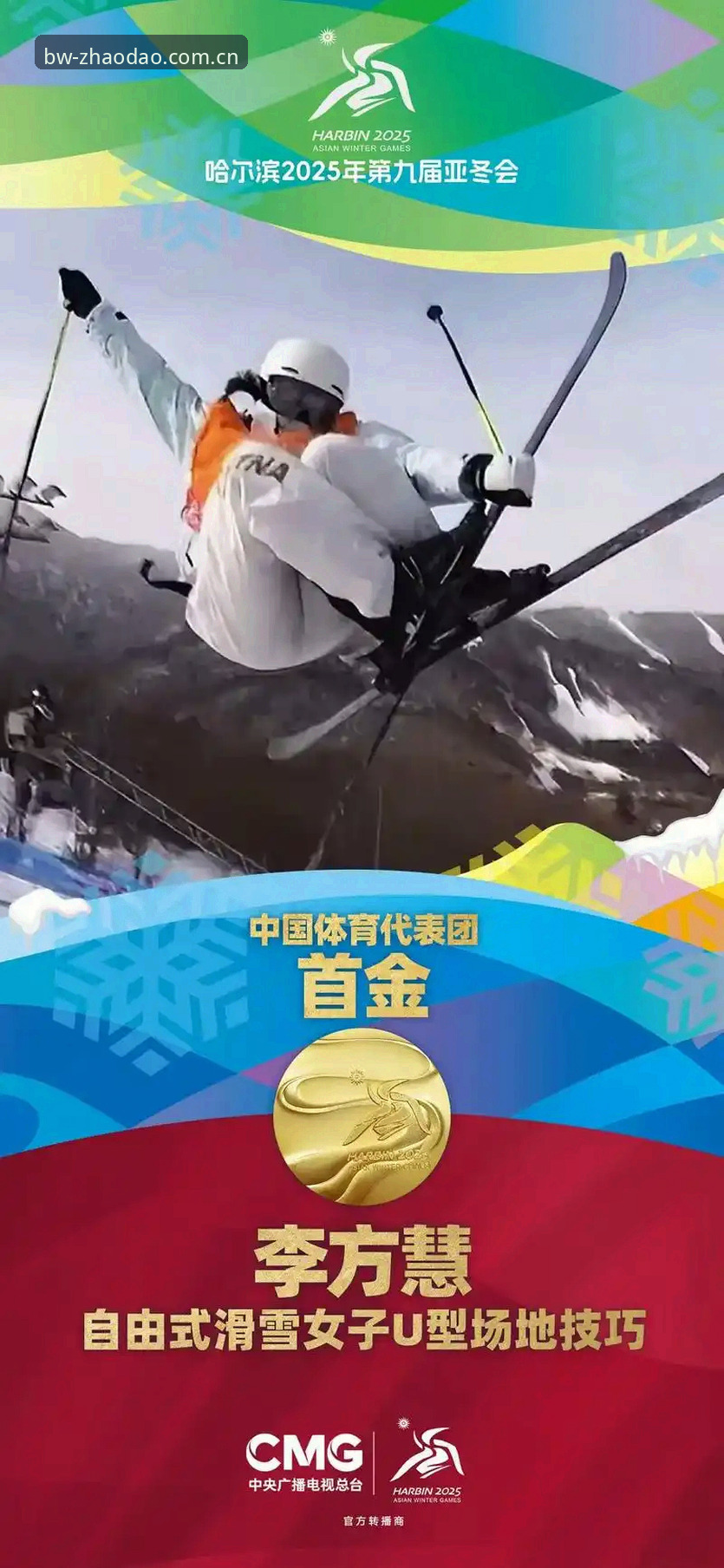 宝威体育官网登录入口最新动态：2025版安全通道与行业趋势深度分析
