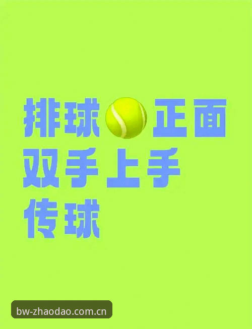 宝威体育官网下载必备实用指南——新手也能轻松搞定